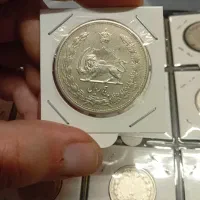 سکه ۵ ریال ۱۳۱۳ رضا شا احمدشا قاجار نقره