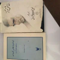 کتاب|کتاب و مجله مذهبی|بیرجند, |دیوار