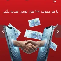 کمپین جدید رد بانک(هر نفر 100 هزار تومن)
