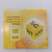 سیم کارت رند و دائمی