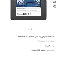 2 عدد هارد ssd 256 نو با گارانتی|قطعات و لوازم جانبی رایانه|رشت, کوی جام جم|دیوار