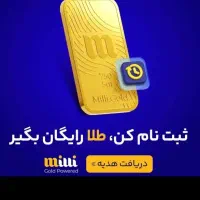 milli-qzbii کد رو بزن 100 هزار جایزه بگیر
