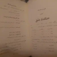 کتاب تاریخی|کتاب و مجله تاریخی|تهران, پرواز|دیوار