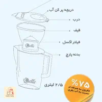 پارچ تسویه آب|آب‌سردکن و تصفیه آب|رشت, حمیدیان|دیوار