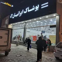 استخدام فروشنده در پوشاک ایرانیان