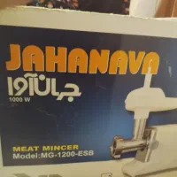چرخ گوشت