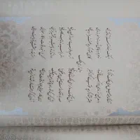 دیوان اشعار رودکی|کتاب و مجله ادبی|رشت, دروازه لاکان|دیوار