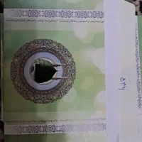 حج عمره مفرده ۲ فیش