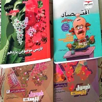 فرمول بیست یازدهم انسانی