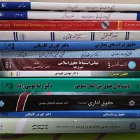 جزوه و کتاب