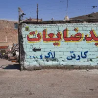 بالا ترین قیمت ضایعات آهن مس برنج چدن کتاب