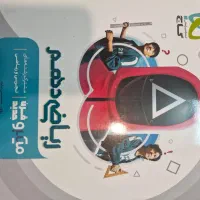 کتاب تست تجربی|کتاب و مجله آموزشی|قم, شاه سید علی|دیوار