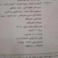 شیمی پایه خیلی سبز|کتاب و مجله آموزشی|قم, زنبیل آباد|دیوار