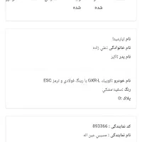 حواله کوئیک gxrl سفید مشکی
