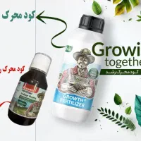 انواع کود مایع،محرک و محصولات رشد و پرورش گیاه