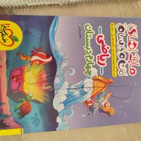 ریاضی من و درسام چهارم و یک جزوه کامل همه دروس