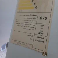 یخچال امرسان