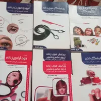 کتاب آرایشگری فنی حرفه ای|کتاب و مجله آموزشی|تهران, شهرک استقلال|دیوار