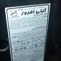 بخاری بزرگ در حد نو