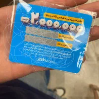 تخفیف۲۰میلیون ریالی