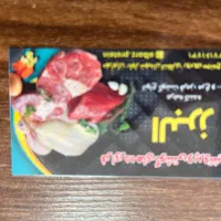 نیرو برای پروتیین