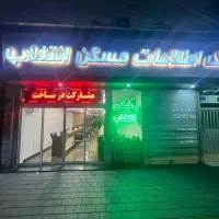 استخدام مشاور املاک. خانم .اقا