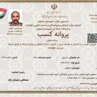 مشاوره،اجرا،پشتیبانی و قرارداد نگهداری شبکه ، VOIP