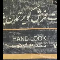 لوستر و فرش|فرش|رودهن, |دیوار