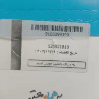 سیم کارت رند|سیم‌کارت|تهران, نظام‌آباد|دیوار