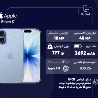 آیفون iPhone 17 256g ch non active آک اقساطی