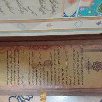 کتاب حافظ و قواله ازدواج طلاکوب|کتاب و مجله تاریخی|کرج, جهان‌شهر|دیوار
