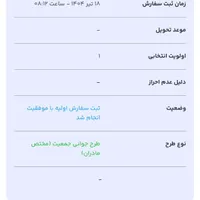 حواله خودرو ۲۰۷ دستی تحویل سه ماهه