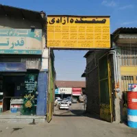 مغازه فروشی تجاری با شرایط