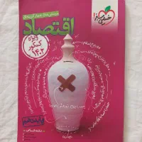 کتابهای پایه دهم انسانی درسنامه و تست خیلی سبز|کتاب و مجله آموزشی|خاوران, |دیوار