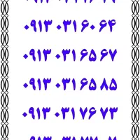 0913.428.7004|سیم‌کارت|اصفهان, تیران|دیوار