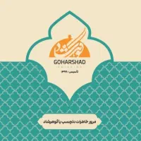 کمک حسابدار یا کارآموز تمام وقت