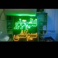 تابلو ال ای دی تنظیم موتور سیمکشی باطری استارت