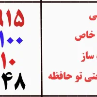 سیم کارت دائمی خاص رُند 09151001048