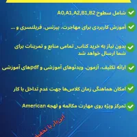 دوره مجازی زبان انگلیسی