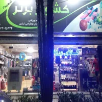 لباس کفش توپ کیف کوله بوکس رزمی تور راکت اسکوتر