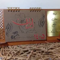 تقویم طرح ایران کد۶