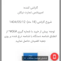 گوشی نو سامسونگ