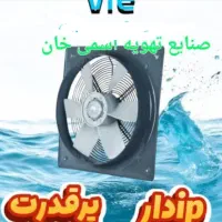 VIEفن ایلکا هواکش پروانه مدل پلاستیکی تهویه vie