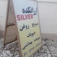 تابلوی  ۸