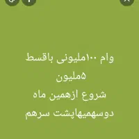 وام صندوقی