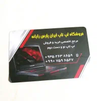 فروش خط تلفن ثابت