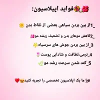 اپیلاسیون بانوان با بهترین قیمت و کیفیت تخفیف|خدمات آرایشگری و زیبایی|بم, |دیوار