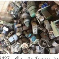 سمساری و ضایعاتی