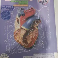 کتاب کمک درسی