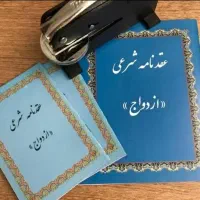 دفتر ازدواج * عقد موقت *صیغه دائم *فسخ|خدمات پذیرایی، مراسم|تبریز, |دیوار